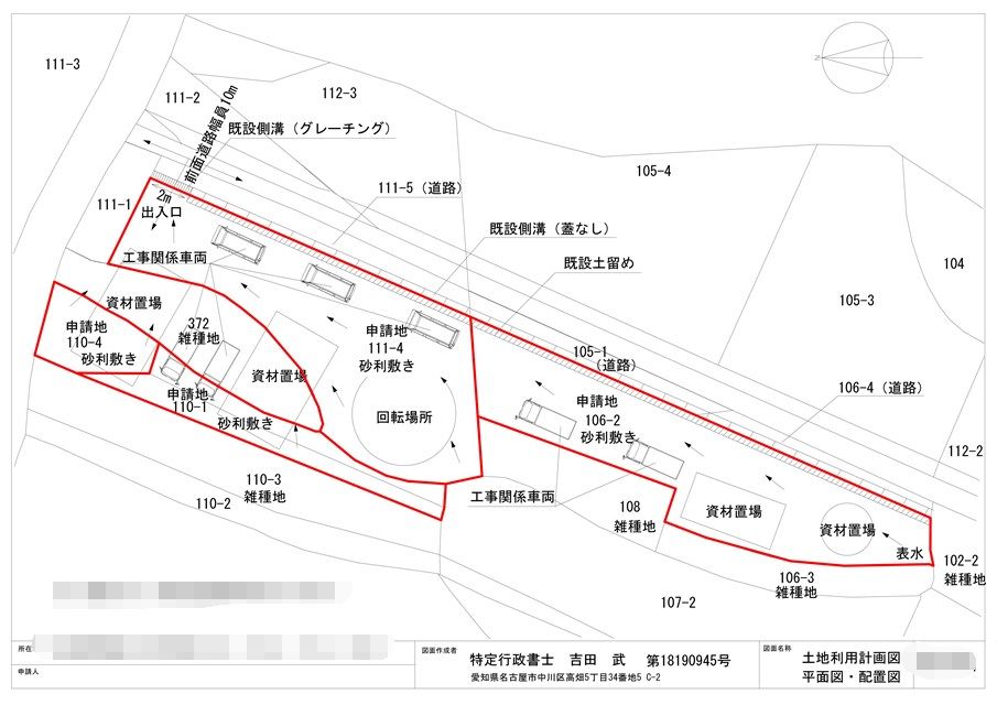 農地転用の図面作成